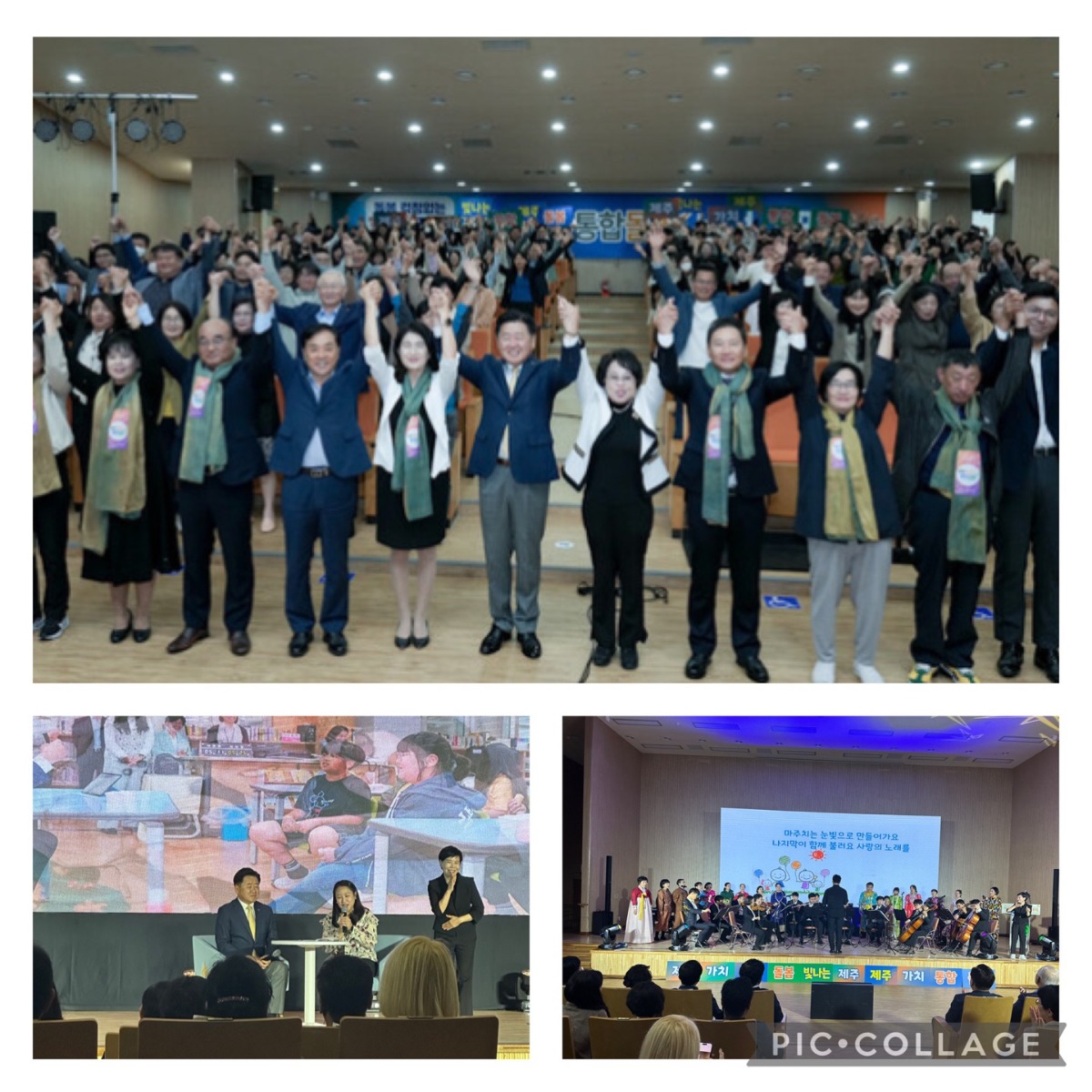 민선 8기 '제주가치 통합돌봄'비전 선포식 참석